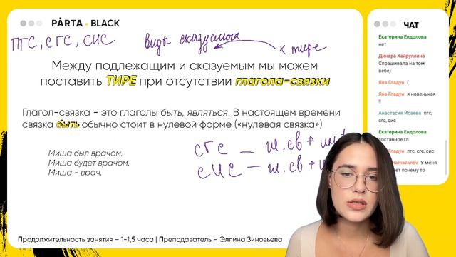 Тире между подлежащим и сказуемым | PARTA ОГЭ Русский язык смотреть онлайн