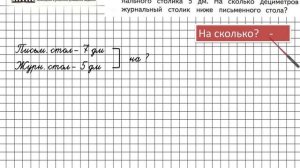 Страница 8 Задание 6 – Математика 2 класс (Моро) Часть 1