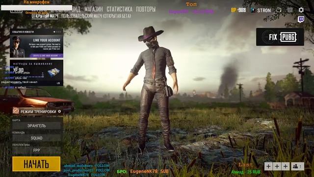 Работяги залетаем✔ ✅PUBG✅ смотреть онлайн