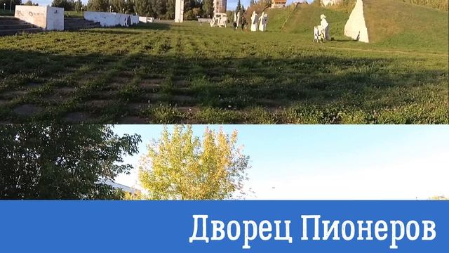 Дворец пионеров в Кирове | 2018 смотреть онлайн