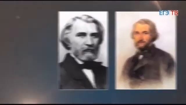 ИВАН СЕРГЕЕВИЧ ТУРГЕНЕВ (1818-1889г) смотреть онлайн