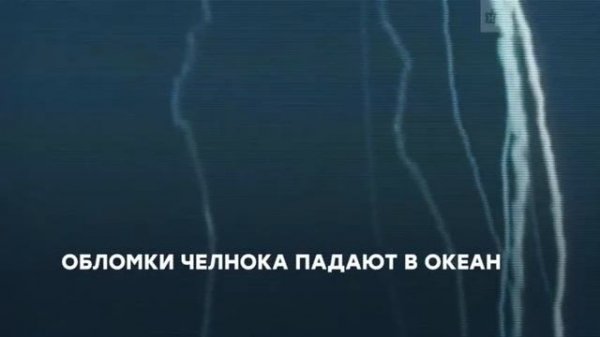 Катастрофа шаттла Челленджер