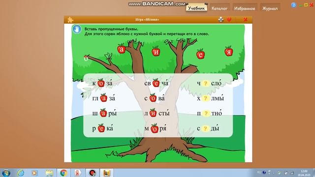 Русский язык 1 класс тема: "Ударные и безударные гласные" смотреть онлайн