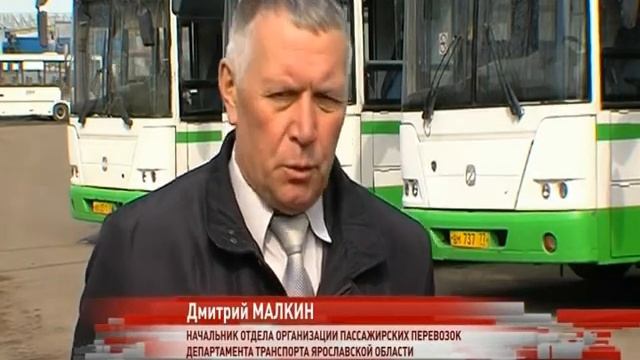 Первые автобусы из Москвы поступили в Ярославскую область смотреть онлайн