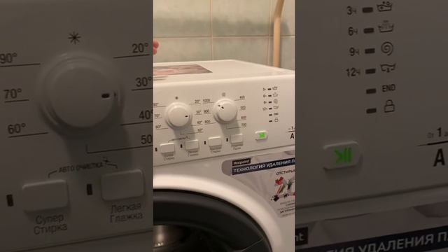 Стиральная машина Hotpoint Ariston смотреть онлайн