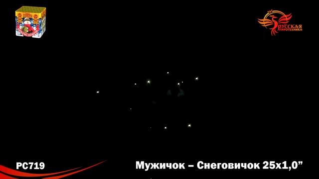 Фейерверк мужичок снеговичок смотреть онлайн