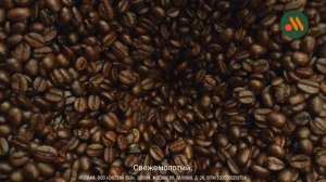 Реклама Вкусно — и точка | Тот самый кофе | Реклама 2023