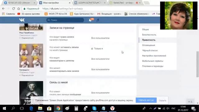 VK- с чего начать? смотреть онлайн