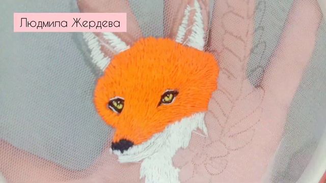 Как вышить глаза, чтобы они стали живыми. Вышивка гладью лиса. смотреть онлайн