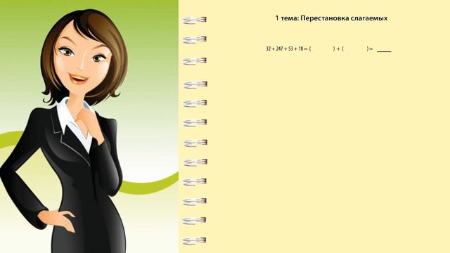 Уровень 21 Урок 3 смотреть онлайн