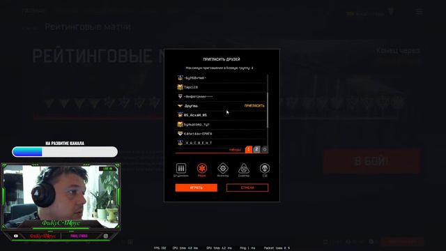 СТРИМ WARFACE | Играем РМ😉Клан _-Ф-Р-В-К-_ Сервер Чарли😉 смотреть онлайн