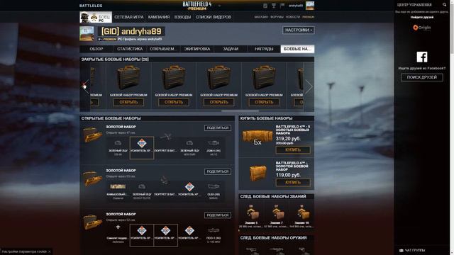 Открытие боевых наборов Battlefield 4 Opening combat sets Battlefield 4 смотреть онлайн