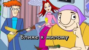 Коробейники.  Караоке