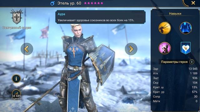 Этель RAID Shadow Legends гайд для новичков ? Промокод для новичка? 2023 смотреть онлайн