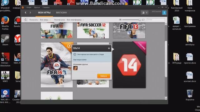 Как получить Fifa 14 пиратку через Origin смотреть онлайн