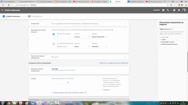 Как набрать 1000 целевых просмотров за 220 рублей за 1 сутки без накруток с помощью Google Adwords