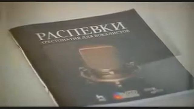 Распевки. Автор: О.Л. Сафронова. смотреть онлайн