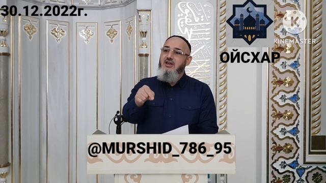 ИСА ХЬАЖА ОЙСХАР! ХЬЕХАМ: ДУЬНЕНАХ ЛАЬЦНА! 30.12.2022г смотреть онлайн