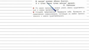 Упражнение 100 - Русский язык 4 класс (Канакина, Горецкий) Часть 2