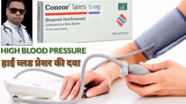 Concor 5 tablet details in hindi। Bisoprolol fumarate 5mg USP। uses, side effects, doses, price। смотреть онлайн