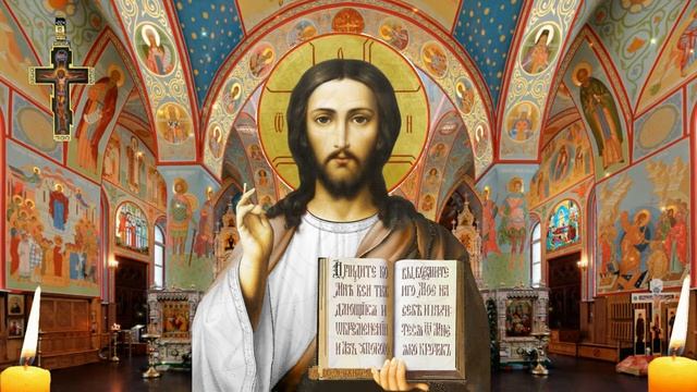 Молитва от врагов и злых людей. Псалом 26. смотреть онлайн