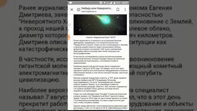 Конца света не будет ? смотреть онлайн