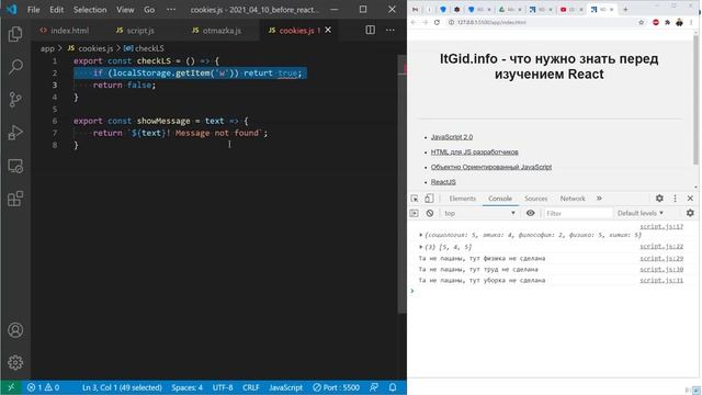 Что нужно знать из JS перед React смотреть онлайн