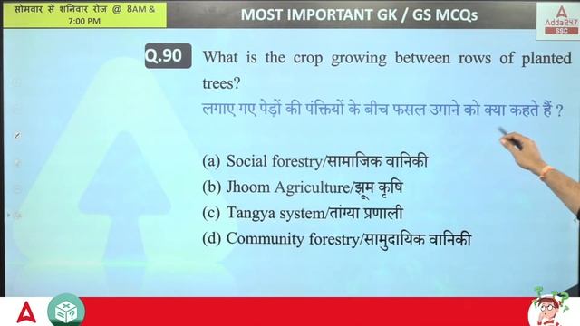 Top 200 Geography MCQs for SSC MTS 2023 । SSC MTS GK/GS by Ashutosh Sir смотреть онлайн