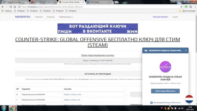 КАК ПОЛУЧИТЬ КЛЮЧ ЛЮБОЙ ИГРЫ В СТИМ!?НА ПРИМЕРЕ КС ГО!? смотреть онлайн