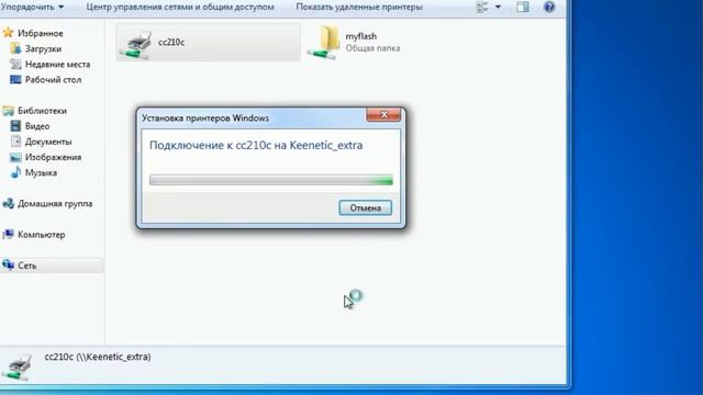 Устанавка принтера на Keenetic Extra смотреть онлайн