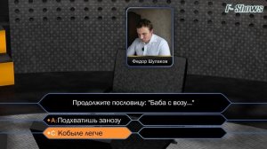 КТО ХОЧЕТ СТАТЬ МИЛЛИОНЕРОМ! | КЛАССИЧЕСКИЙ ФОРМАТ | ПЕРВЫЙ ВЫПУСК