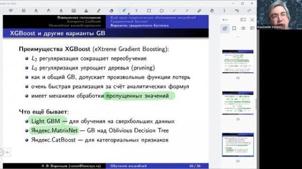 Математические основы машинного обучения. Лекция 11.