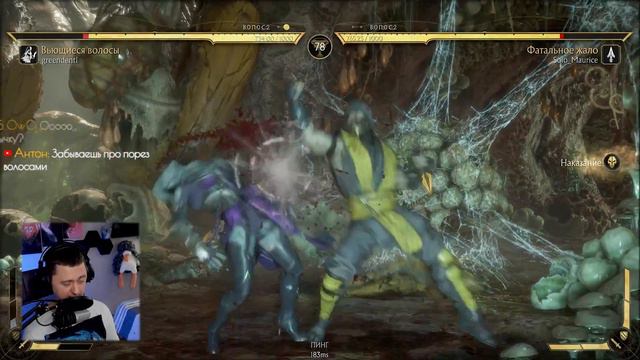 СМОТР ГЕРАСА MK1 + СИНДЕЛ В ЛИГЕ #MORTALKOMBAT 11 смотреть онлайн