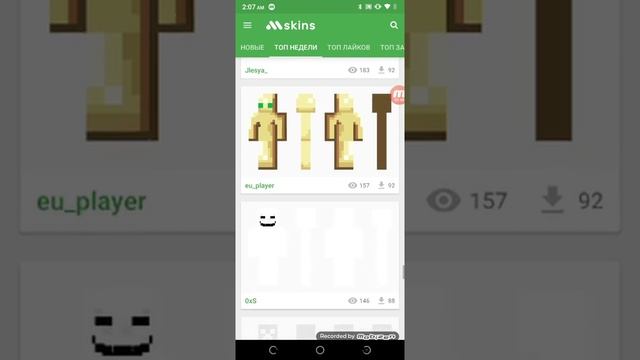 Как скачать крутые скины на Майнкрафт смотреть онлайн