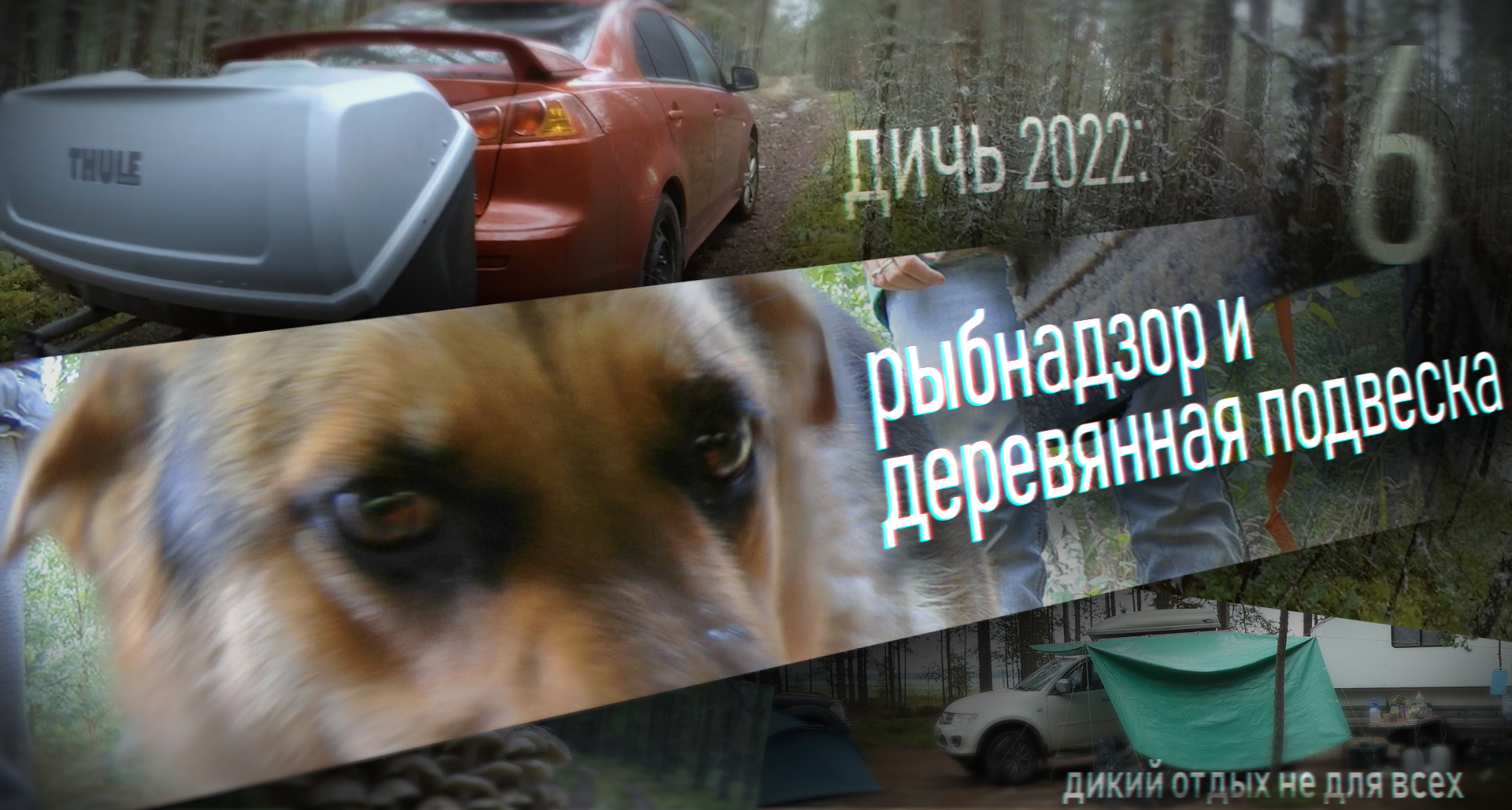 6. В тайге сломались рессоры... смотреть онлайн