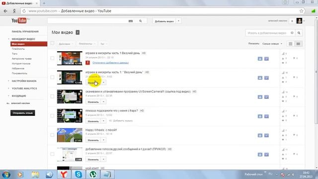 как удалить видео из канала на YouTube!!! смотреть онлайн