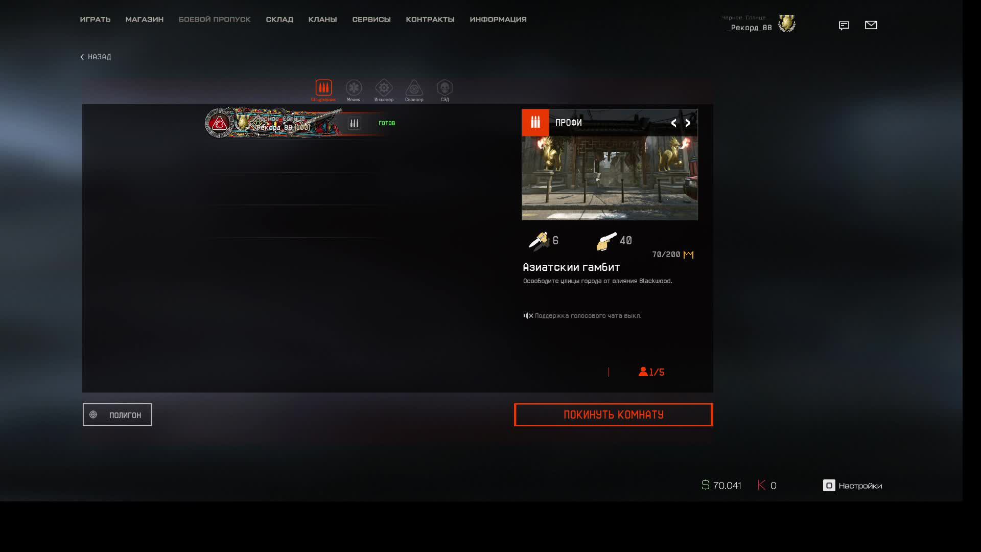 WARFACE чисто на чиле PVE #2 смотреть онлайн