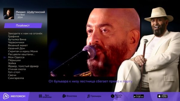 МИХАИЛ ШУФУТИНСКИЙ - ЛУЧШИЕ ПЕСНИ.