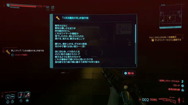 Cyberpunk 2077 ～ストリートキッド編～ACT3－10：FULL DISCLOSURE / 全面開示 смотреть онлайн