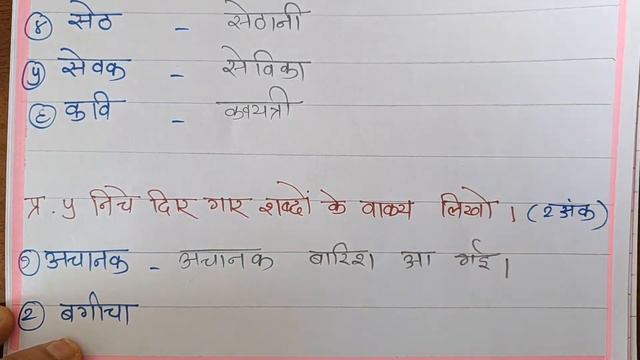 Class - 4 HINDI Sample Paper | Class-4 Hindi Grammar Worksheet | हिन्दी @AnveshaClasses смотреть онлайн