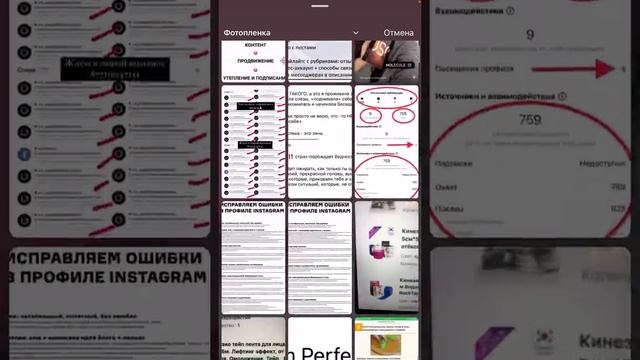 Как в одном сториез Инстаграм выложить сразу несколько фото смотреть онлайн