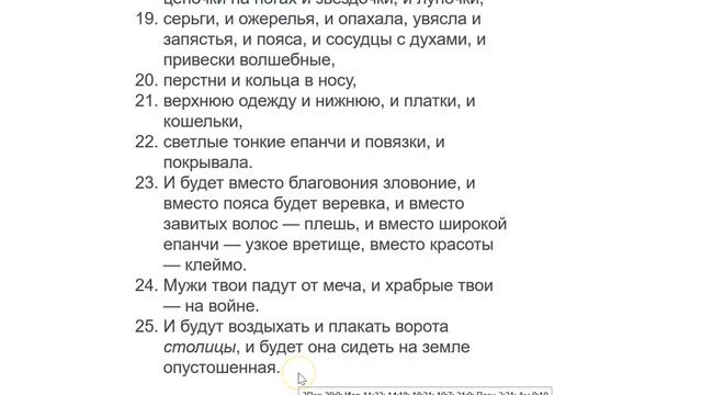 ХРИСТИАНЕ НЕ ДОЛЖНЫ ВЕСТИ СЕБЯ И ОДЕВАТЬСЯ ПО-МИРСКИ смотреть онлайн