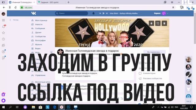 как сделать голливудскую звезду в подарок смотреть онлайн
