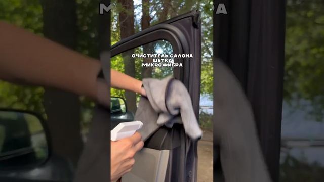 Очиститель салона, щетка и микрофибра — все есть ? #авто #автокосметика #auto #детейлинг смотреть онлайн