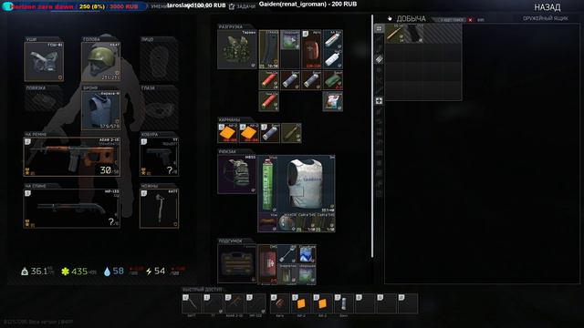 Escape from Tarkov смотреть онлайн
