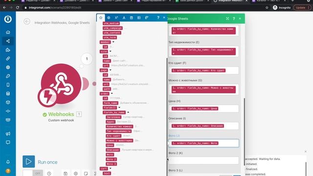 Добавление объявлений на сайт через Integromat. Урок 6 смотреть онлайн