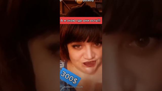 А я знаю где много денег смотреть онлайн