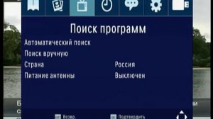Настройка  PHILIPS HMP2500 T12