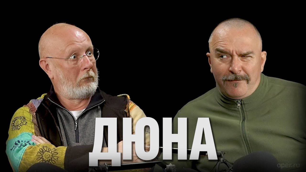 Тизер Дюны