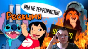 САМЫЕ СТРАШНЫЕ И ЖЕСТОКИЕ СЦЕНЫ, ВЫРЕЗАННЫЕ ИЗ ДИСНЕЕВСКИХ МУЛЬТФИЛЬМОВ! ( Уголок Акра ) | Реакция